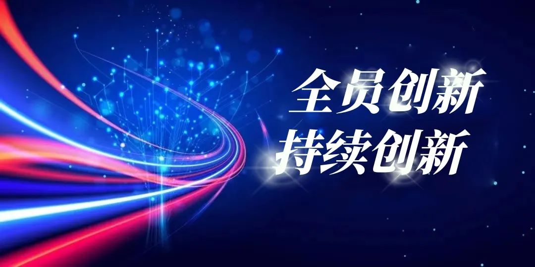 銳智智能“改善創(chuàng)新活動”月度表彰大會圓滿舉行！