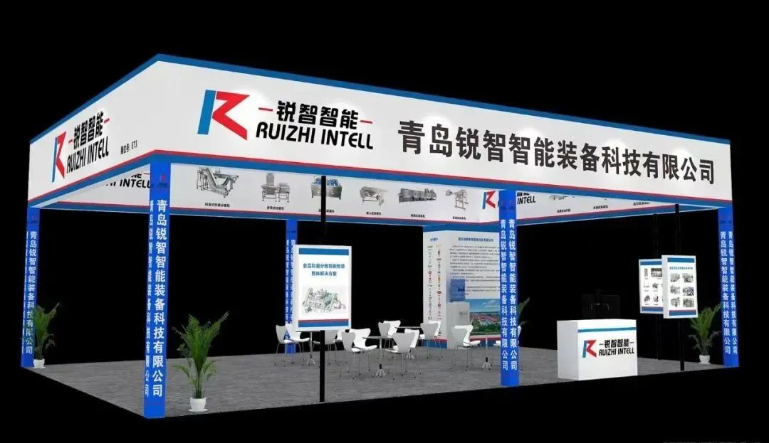 武漢良之隆食材展&青島國際食品加工包裝展，青島銳智誠邀您蒞臨展位