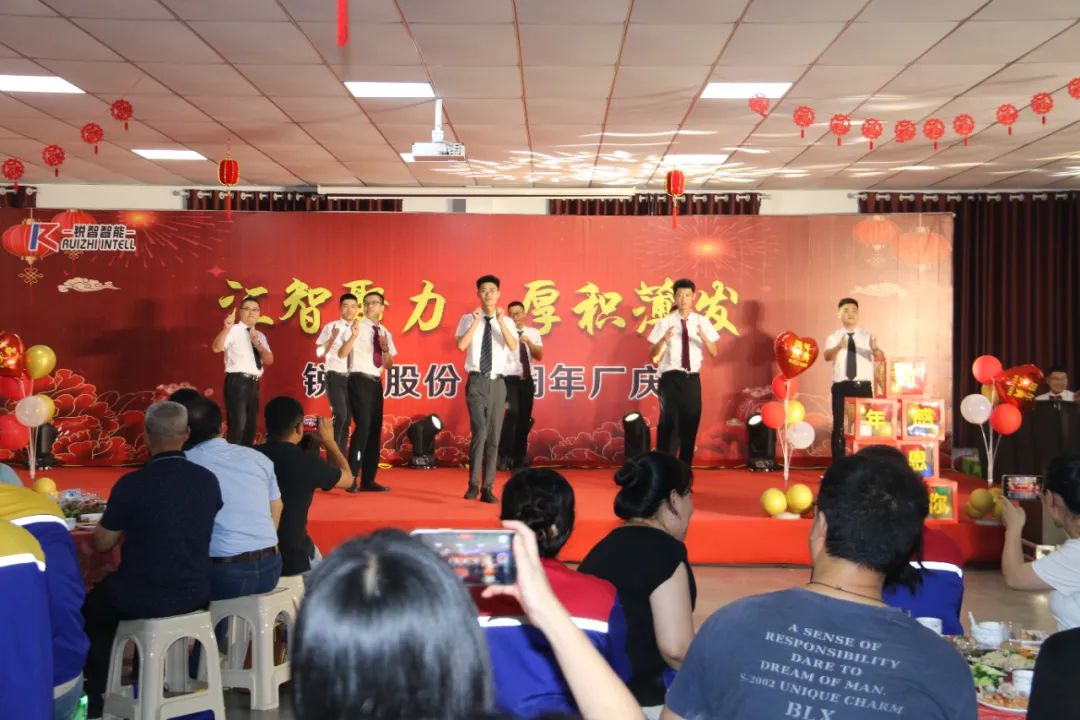 匯智聚力，厚積薄發(fā)--銳智股份九周年慶典隆重舉行