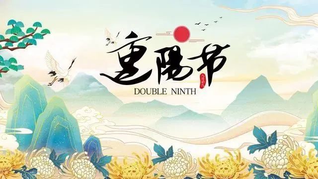 重陽(yáng)佳節(jié)，情暖人心