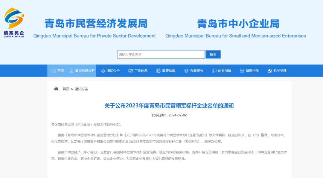 喜報(bào)！銳智智能入選青島市民營(yíng)領(lǐng)軍標(biāo)桿企業(yè)