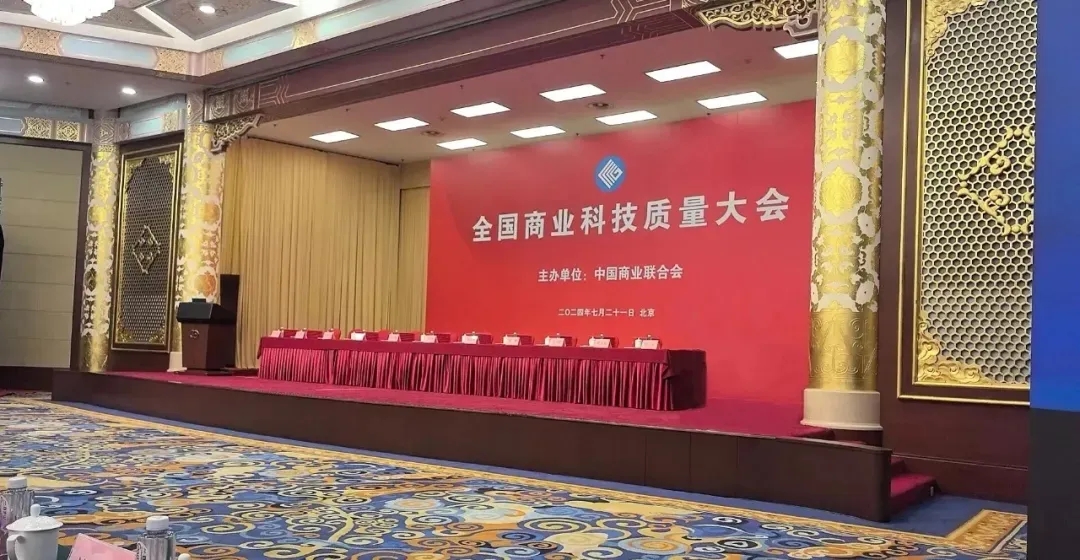 喜報(bào)！銳智智能榮獲2023年度全國(guó)商業(yè)科技進(jìn)步獎(jiǎng)特等獎(jiǎng)